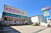 ドラッグセイムス 舞浜店（583m）