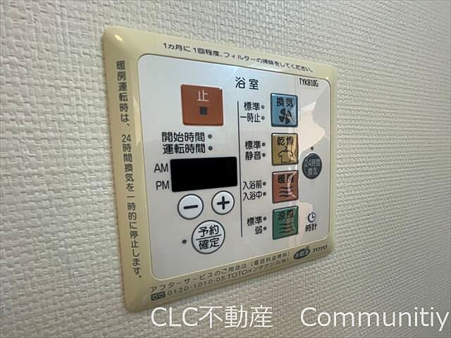 設備