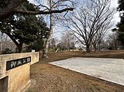 御成公園まで　110m　徒歩約2分