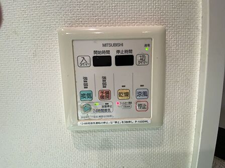 雨が続いても安心の浴室乾燥機完備。小さなお子様や、外での部活動を始めたお子様がいるとうれしい設備ですね。