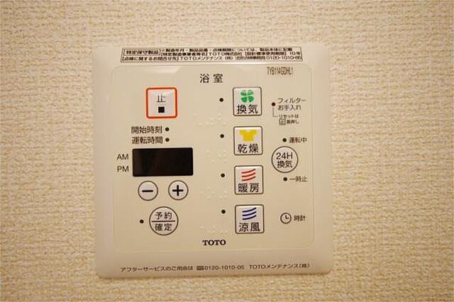 設備