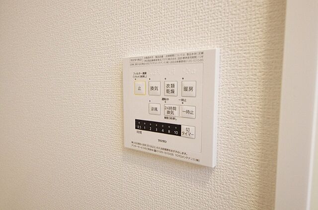 設備
