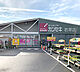 周辺：ホームセンター「HOME CENTER（ホーム センター）カンセキ 若草店まで2416m」
