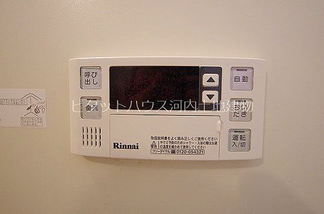 設備