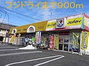 その他「ツルハドラッグ宇都宮岩曽店まで500m」