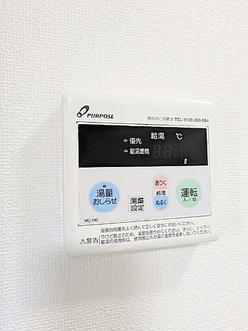 設備
