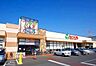 周辺：スーパー「たいらや今泉新町店まで473m」
