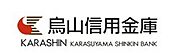 銀行「烏山信用金庫宝積寺支店まで272m」