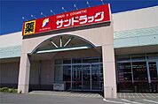 ドラッグストア 「サンドラッグ 氏家店まで1793m」