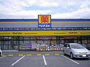 ドラッグストア 「マツモトキヨシ 宇都宮平松本町店まで397m」