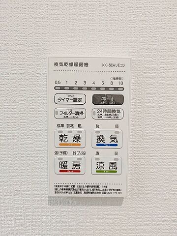 設備