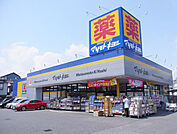 ドラッグストア 「ドラッグストア マツモトキヨシ 宇都宮細谷店まで1274m」