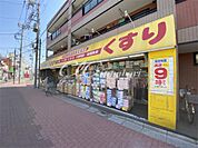 どらっぐぱぱす 西瑞江店（447m）