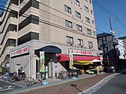 スーパー木田屋北栄店（315m）