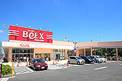 ベルクス市川宮久保店（1787m）