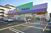 Welpark（ウェルパーク） 南葛西店（373m）
