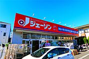 ジェーソン 瑞江店（501m）