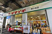 ヤマイチ 東小岩店（363m）