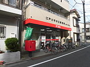 江戸川中央四郵便局（361m）