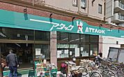 アタック 東新小岩店（234m）