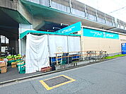 アタック 南小岩6丁目店（969m）