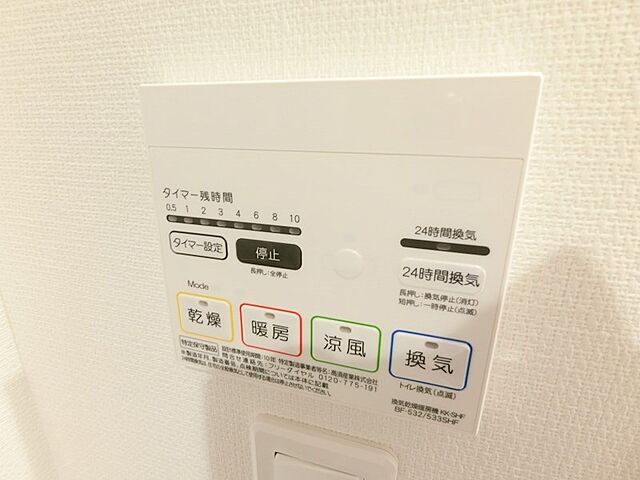 設備