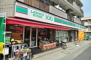 ローソンストア100 東堀切店（253m）