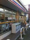 ミニストップ 江東千石店（680m）