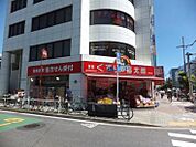 くすりの福太郎 東陽町店調剤薬局（552m）