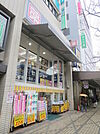 セイジョー門前仲町店（298m）