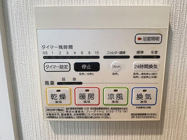設備