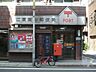 周辺：江東南砂郵便局（222m）