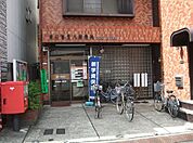 東日暮里六郵便局（439m）