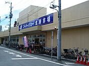 SuperValue（スーパーバリュー） 荒川一丁目店（304m）