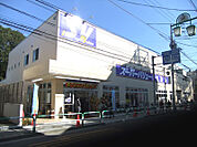 スーパーバリュー荒川一丁目店（350m）