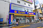 薬マツモトキヨシ 三河島駅前店（461m）