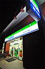 ファミリーマート 小石川ゆたて坂店（231m）