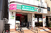 まいばすけっと 小石川植物園前店（453m）