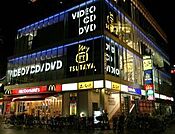 TSUTAYA 浅草ROX店（1311m）