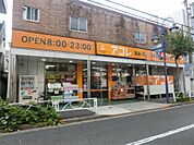 アコレ 押上3丁目店（884m）