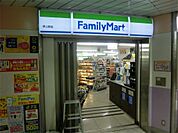 ファミリーマート 東京ソラマチB3F（サ）店（489m）