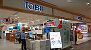 東武百貨店 東京ソラマチ（473m）