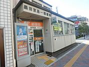 墨田京島一郵便局（541m）