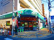 Santoku（サントク） 石原店（587m）