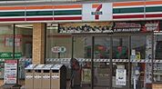 セブンイレブン 北区田端新町3丁目店（590m）