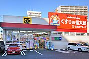 くすりの福太郎 南千住店（526m）