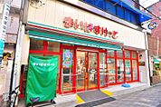 まいばすけっと 冠新道店（272m）