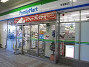 ファミリーマート 町屋駅店（202m）