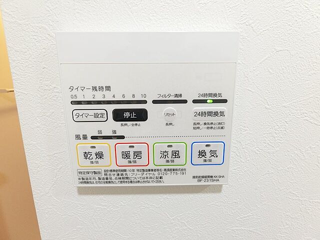 設備