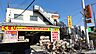 周辺：どらっぐぱぱす 西尾久店（539m）